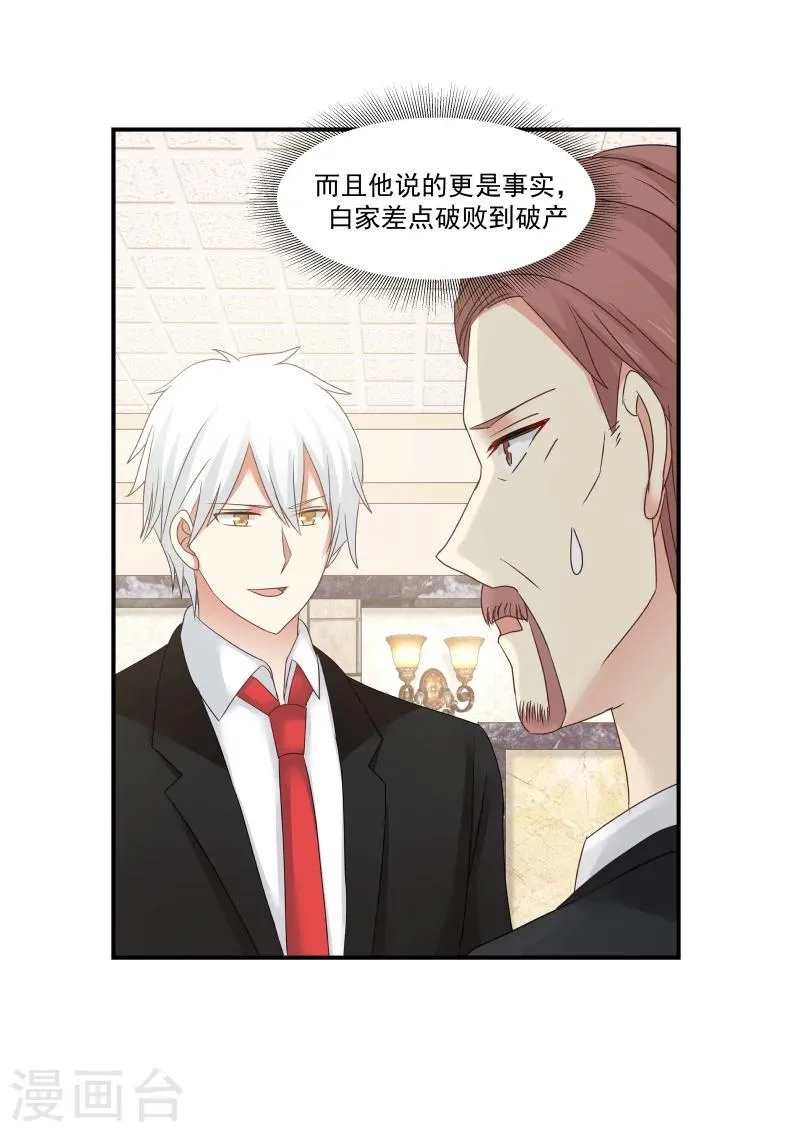 第131话 第5页