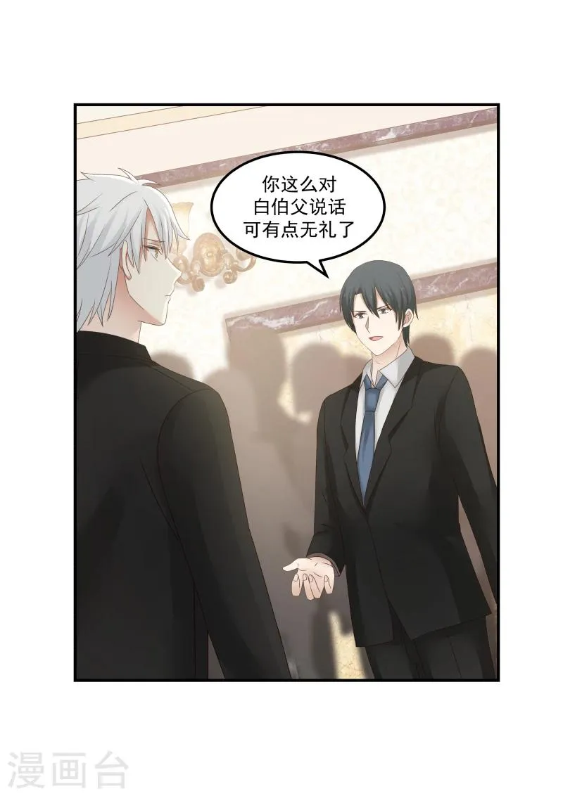 第131话 第7页