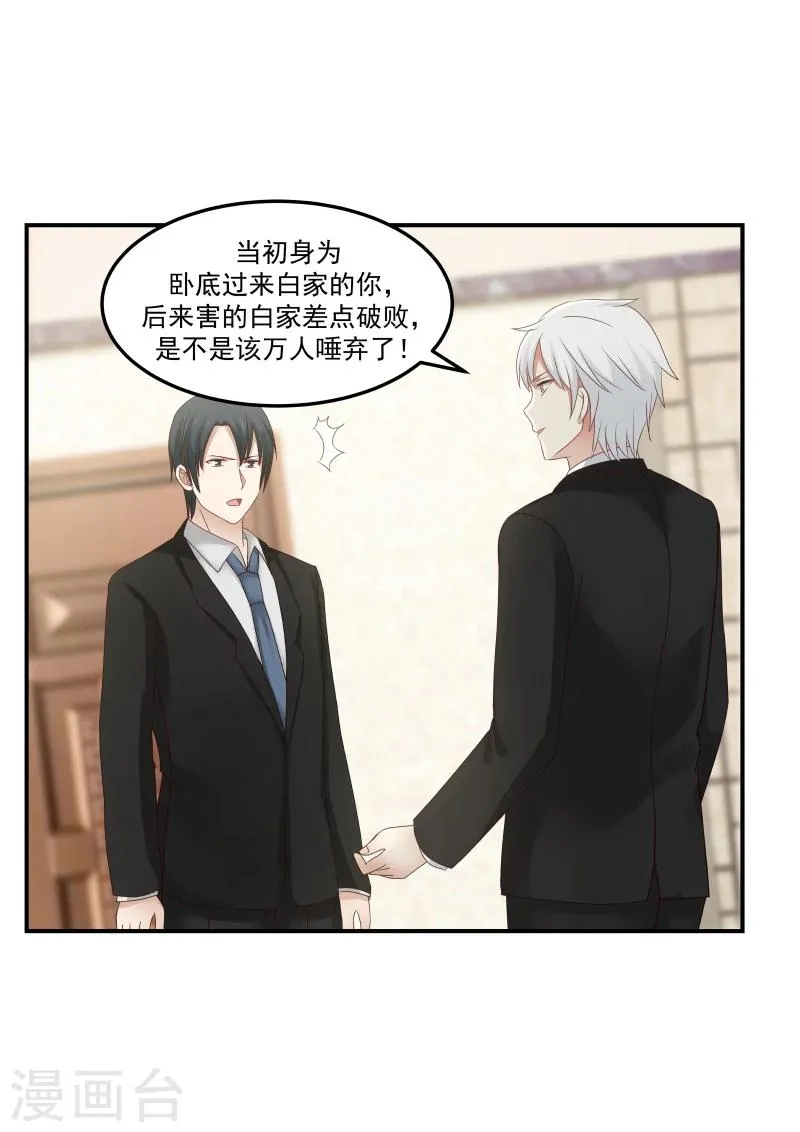 第131话 第10页