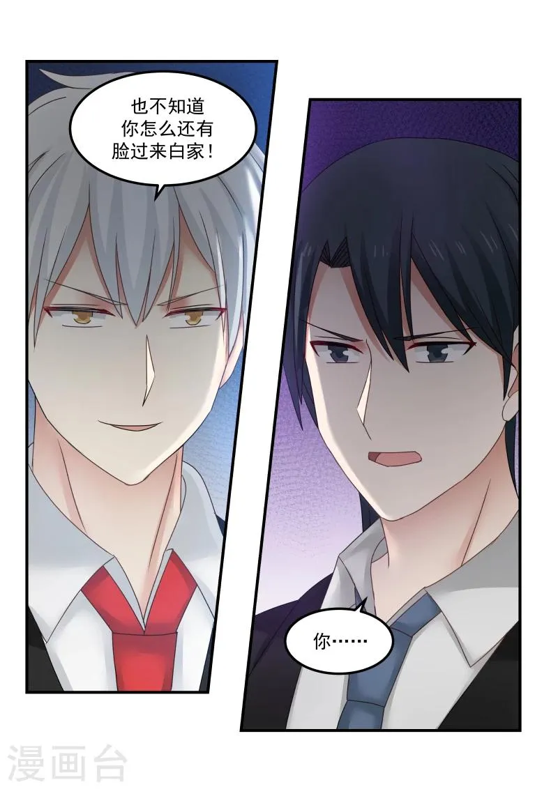 第131话 第11页