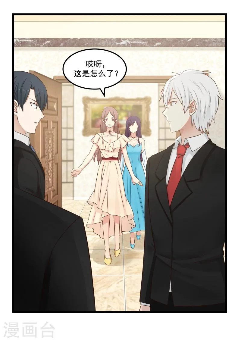 第132话 第2页