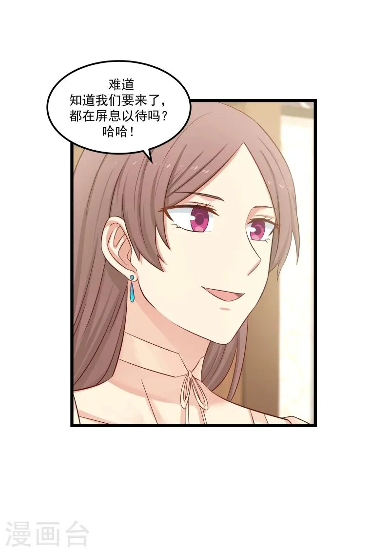 第132话 第3页