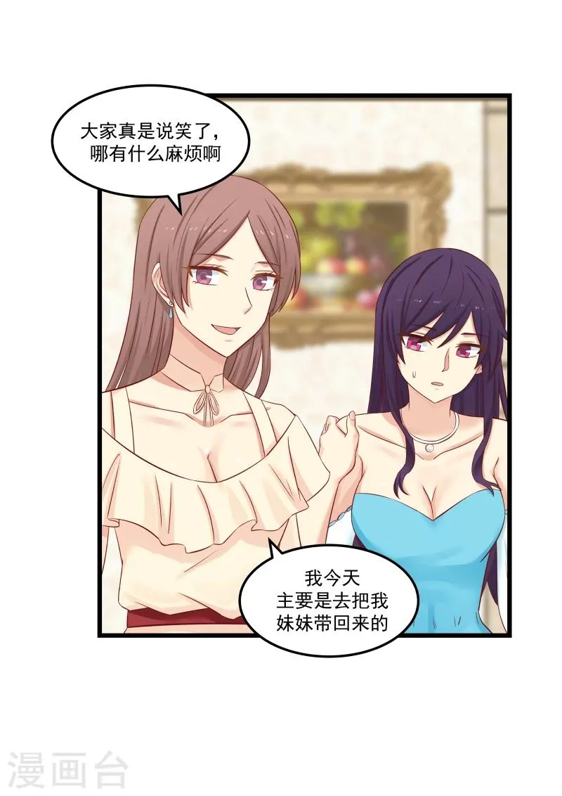第132话 第5页