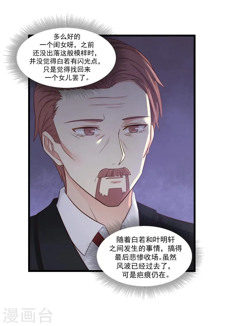 第132话 第9页