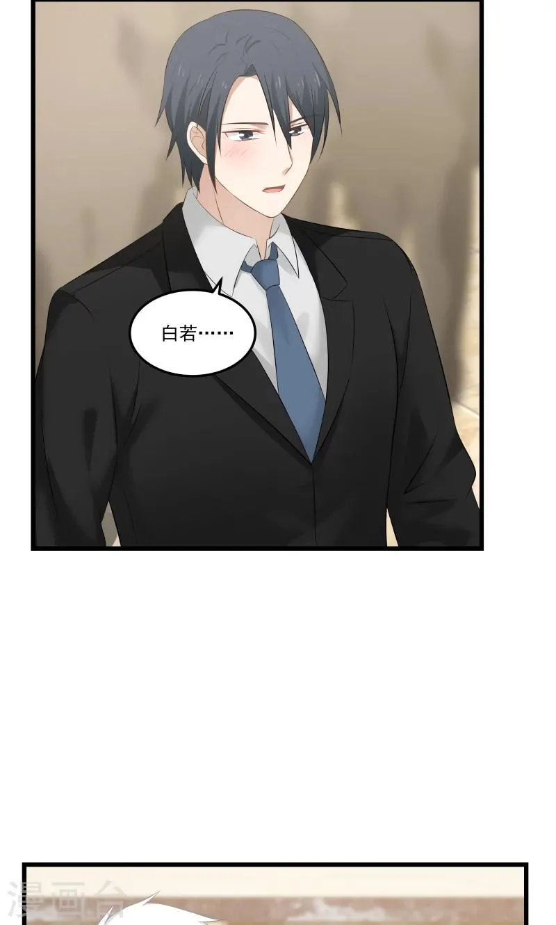 第133话 第2页