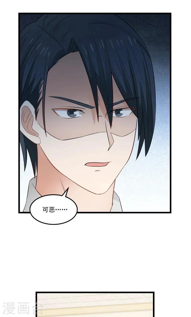 第133话 第7页