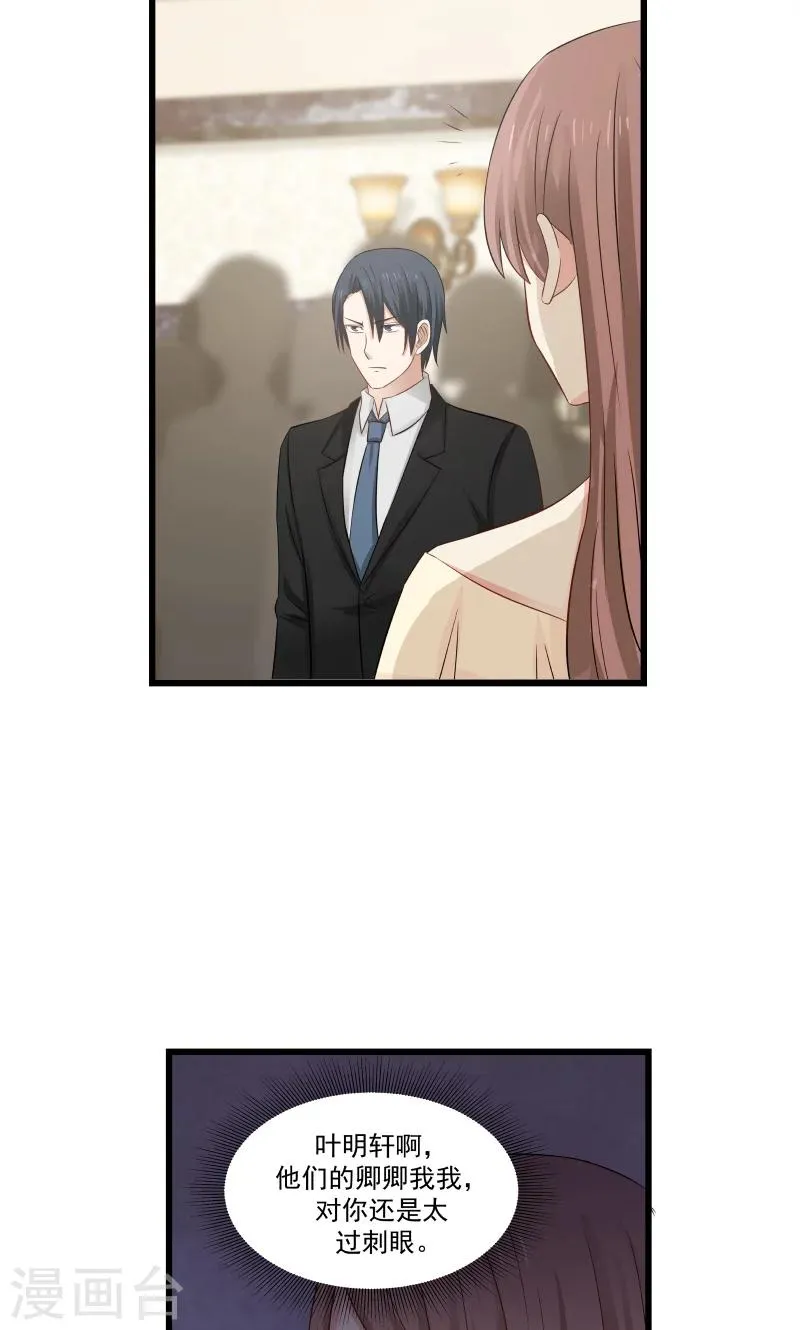 第133话 第8页