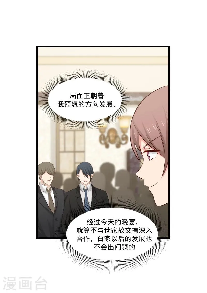 第134话 第3页