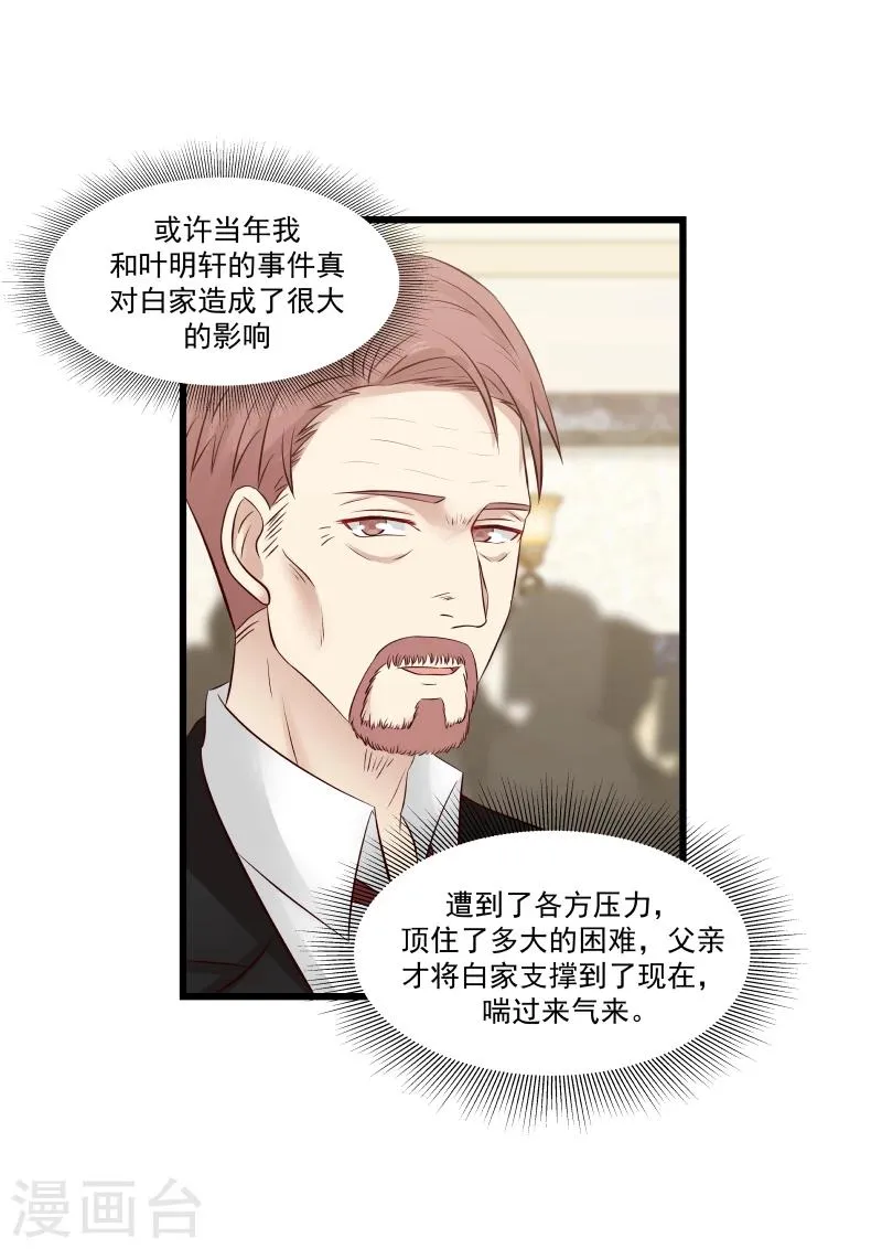 第134话 第5页