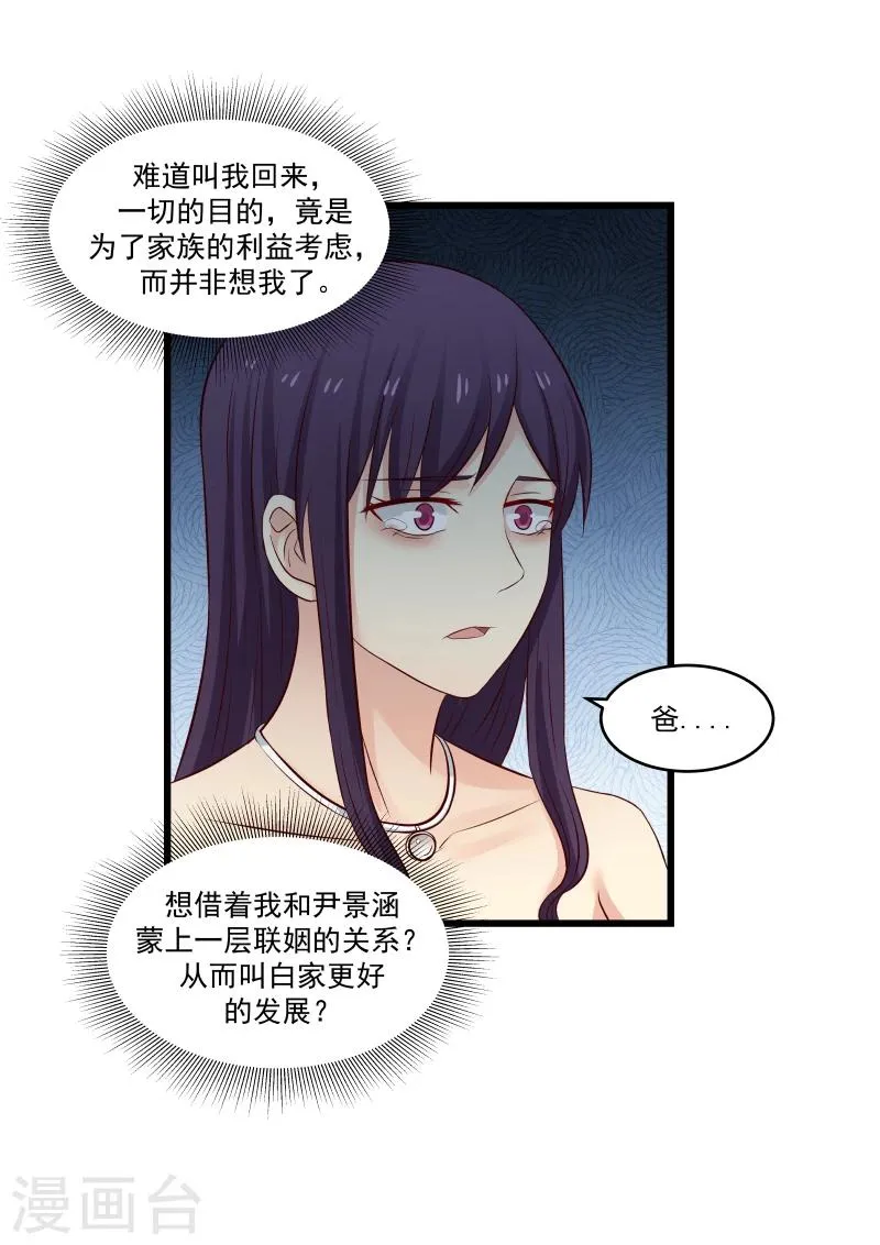 第134话 第7页