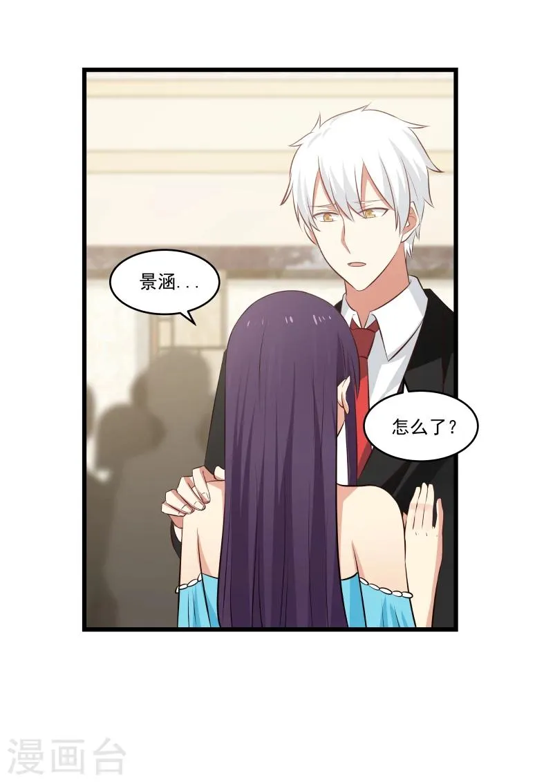 第134话 第8页