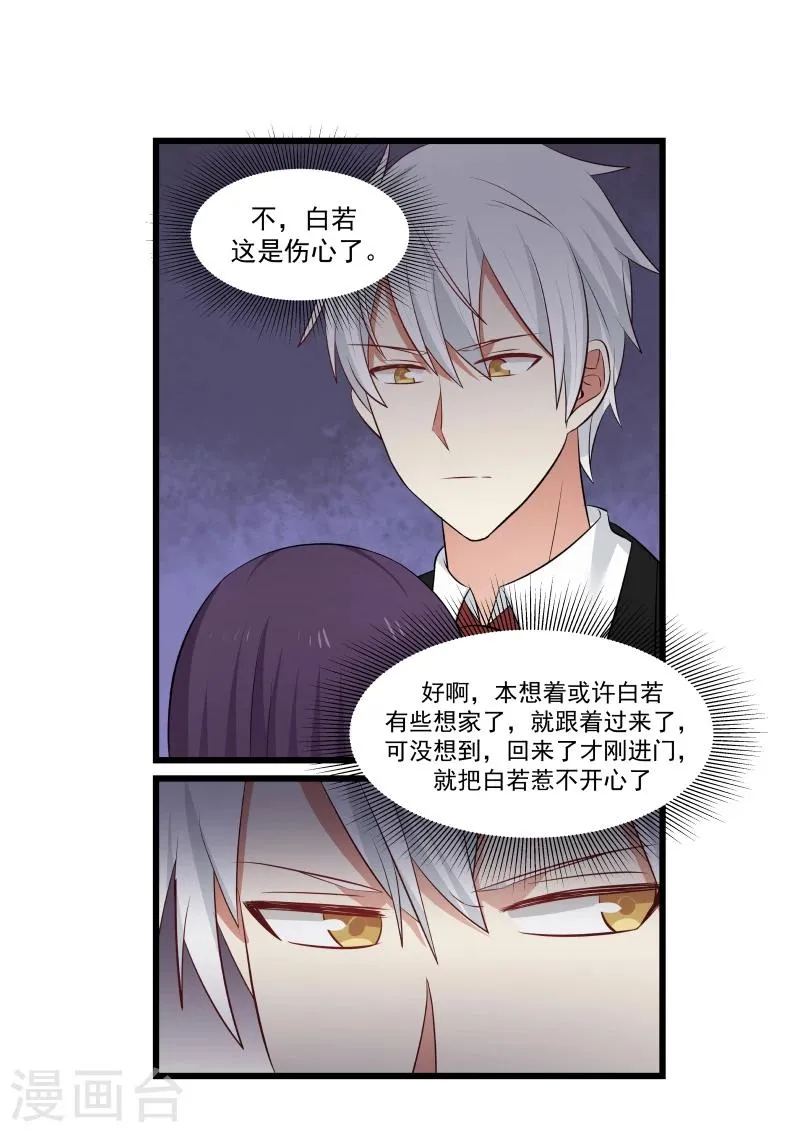 第134话 第10页