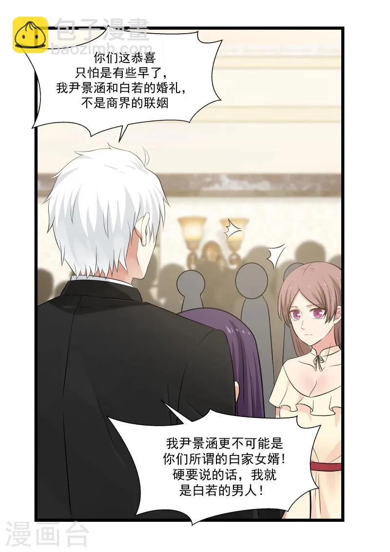 第134话 第11页
