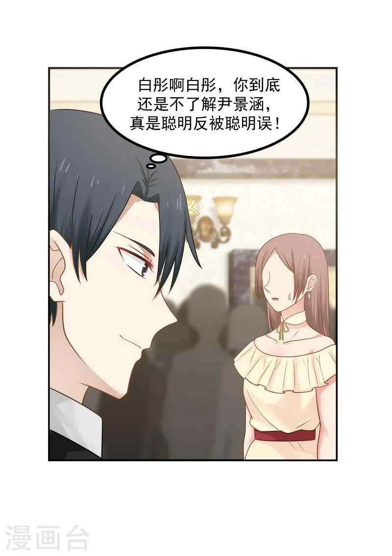 第135话 第3页