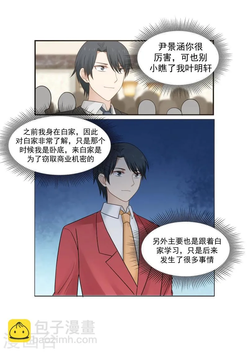 第135话 第4页