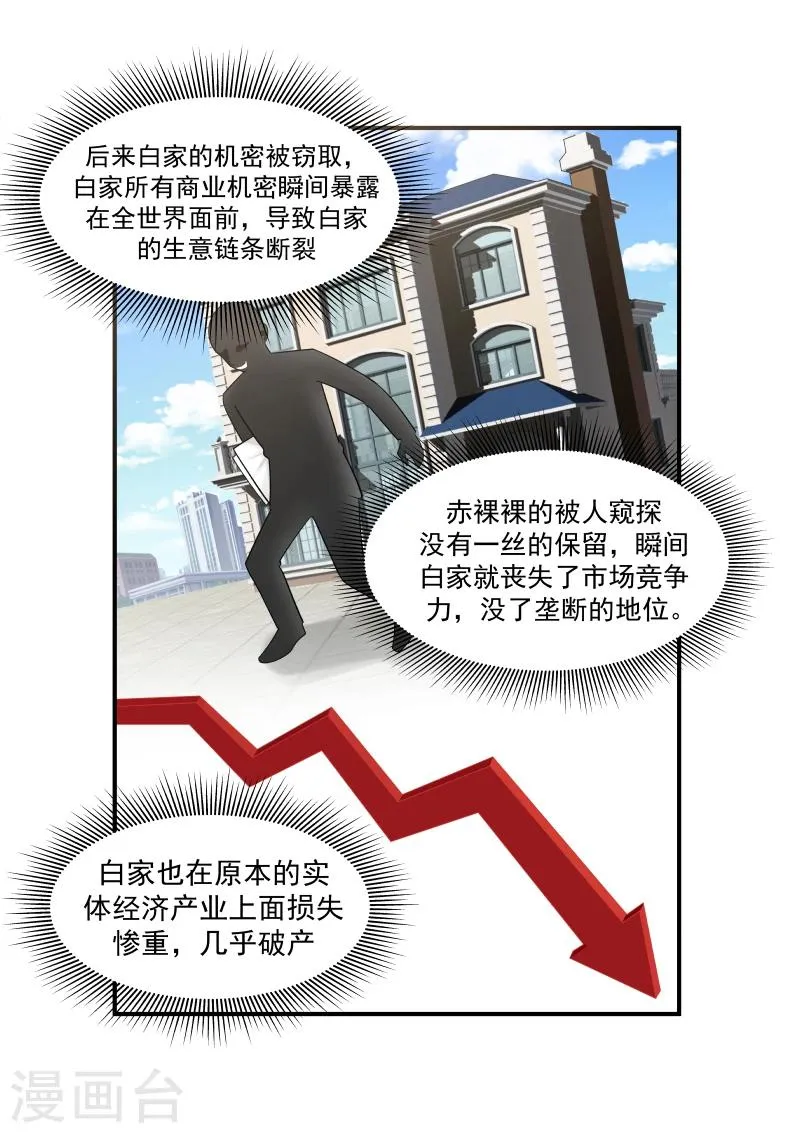 第135话 第5页