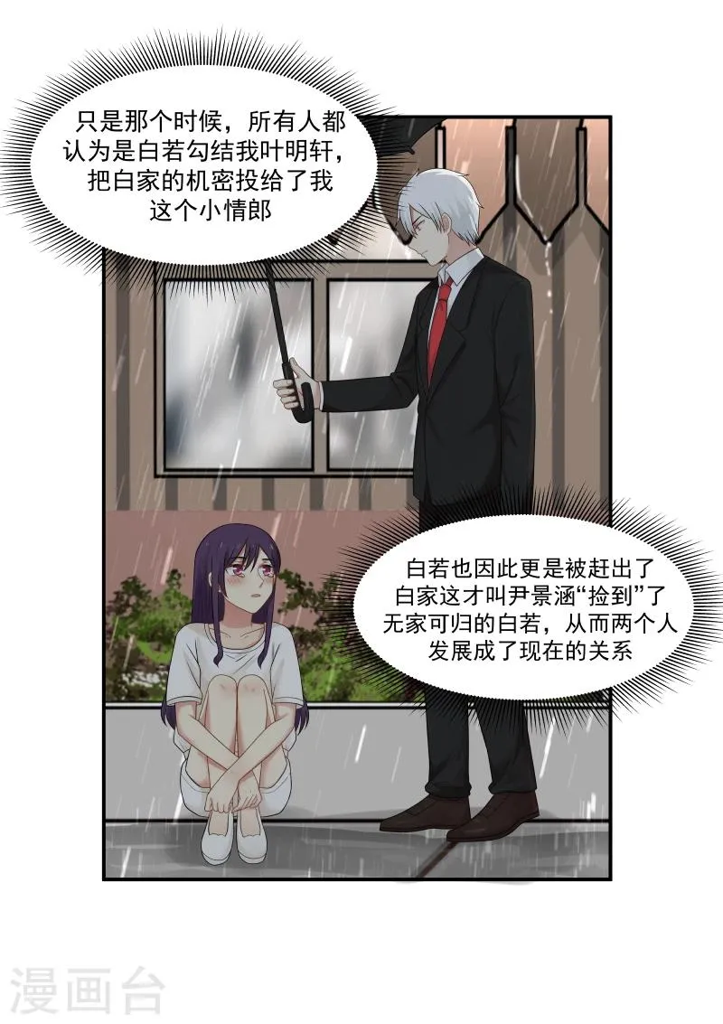 第135话 第6页