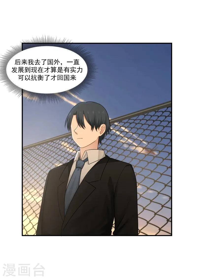 第135话 第8页