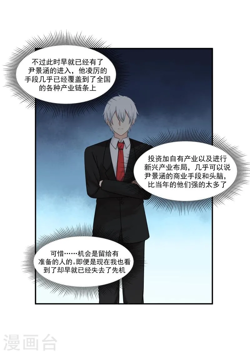 第135话 第9页