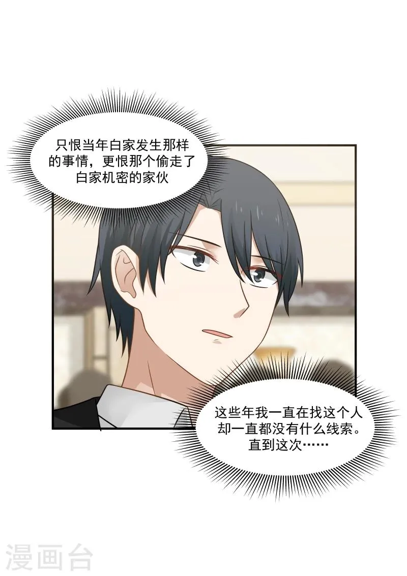 第135话 第10页