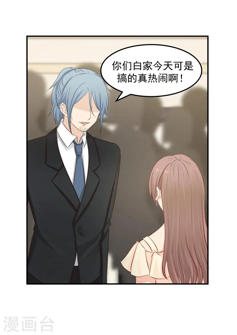 第136话 第5页