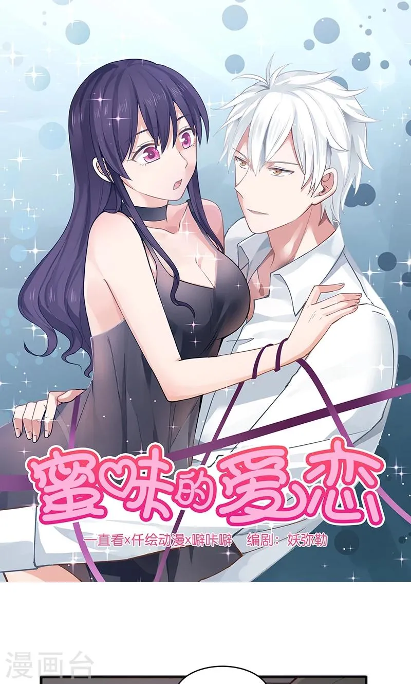第139话 第1页