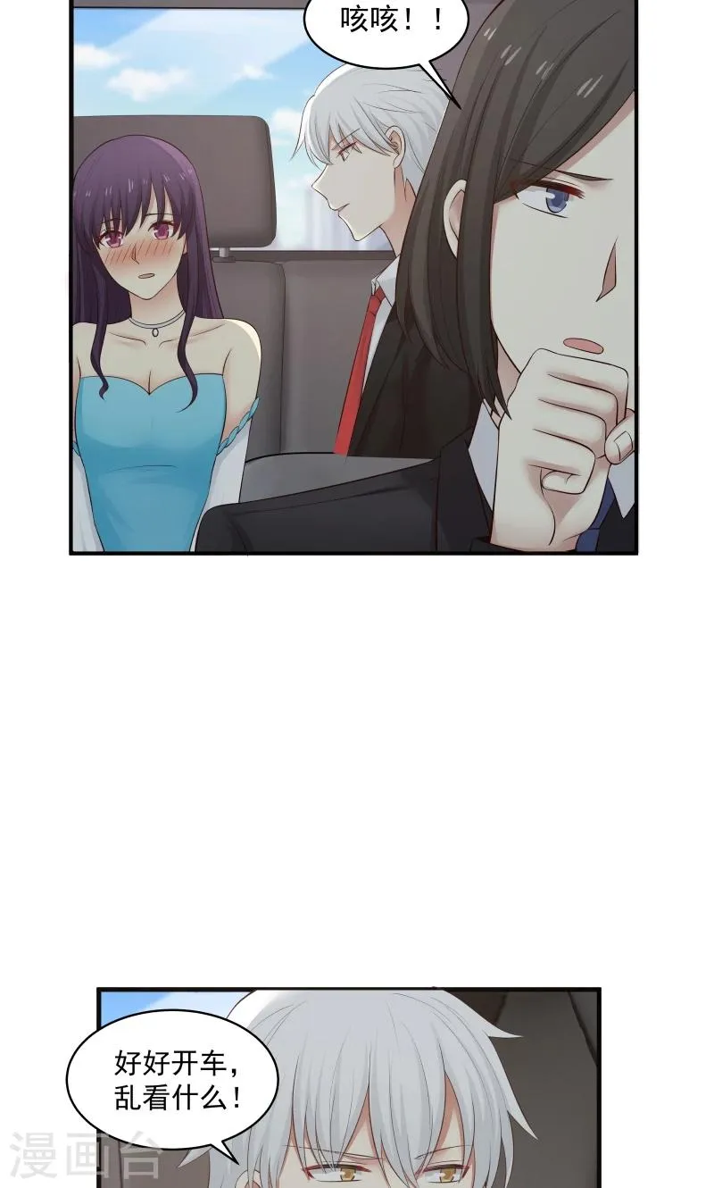 第139话 第2页