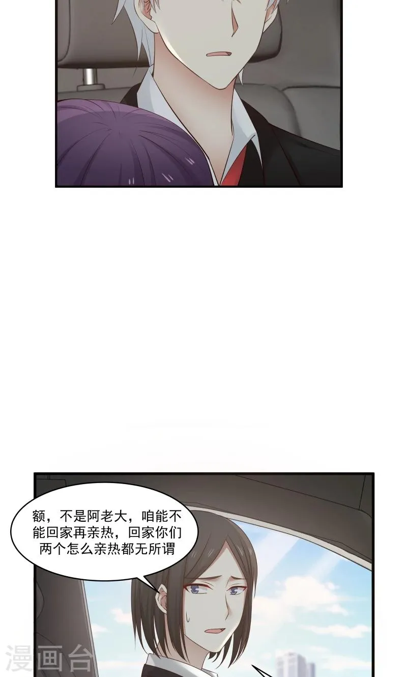 第139话 第3页
