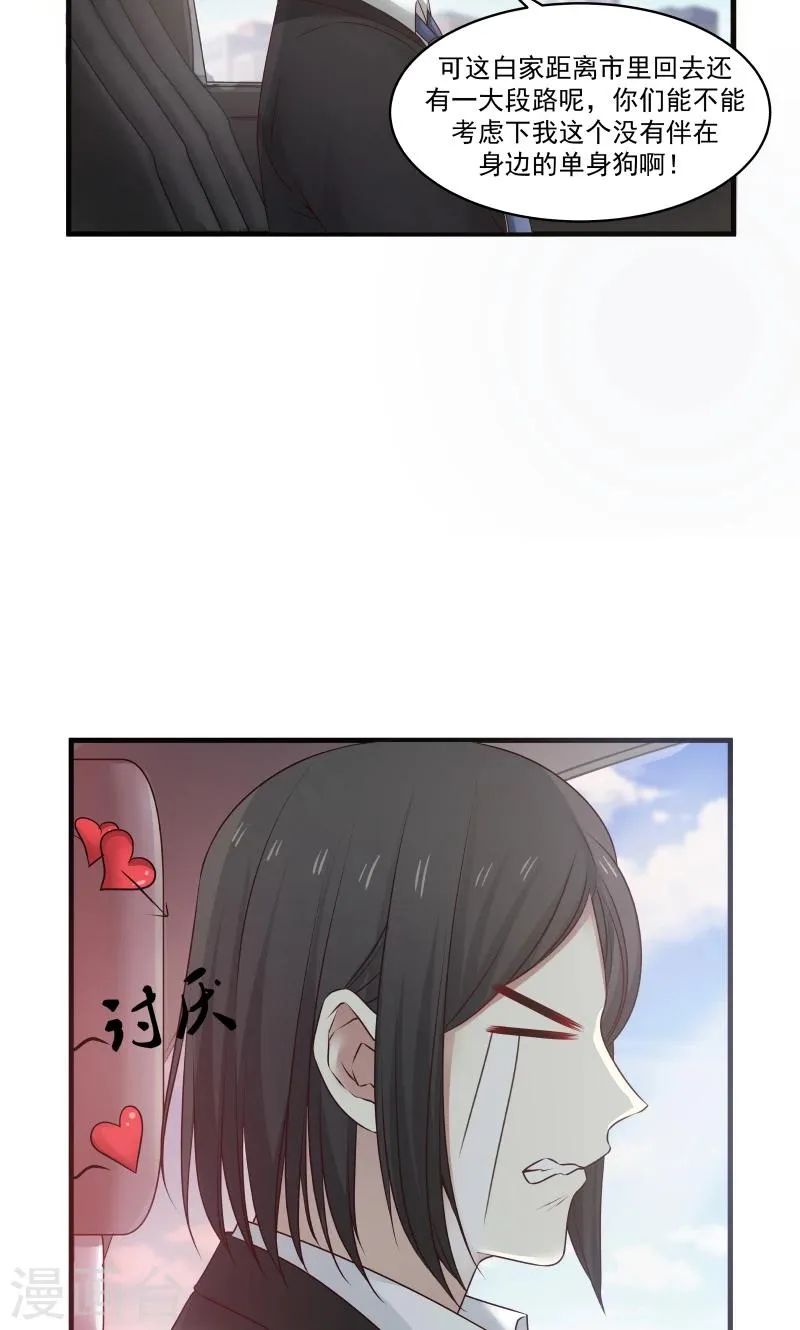 第139话 第4页