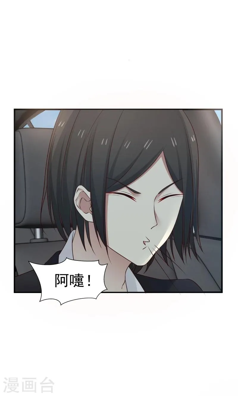 第139话 第6页
