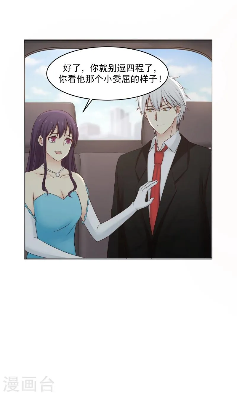 第139话 第7页