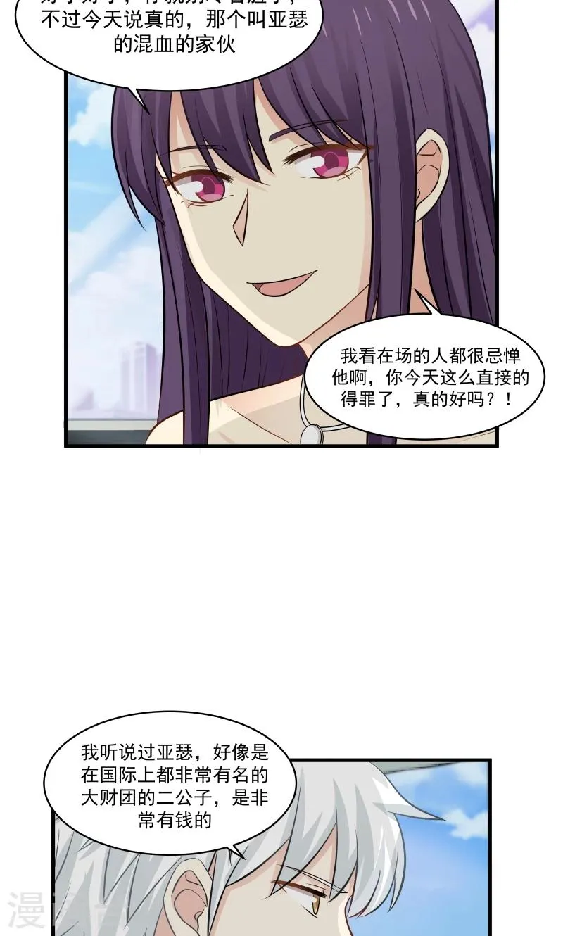 第140话 第2页
