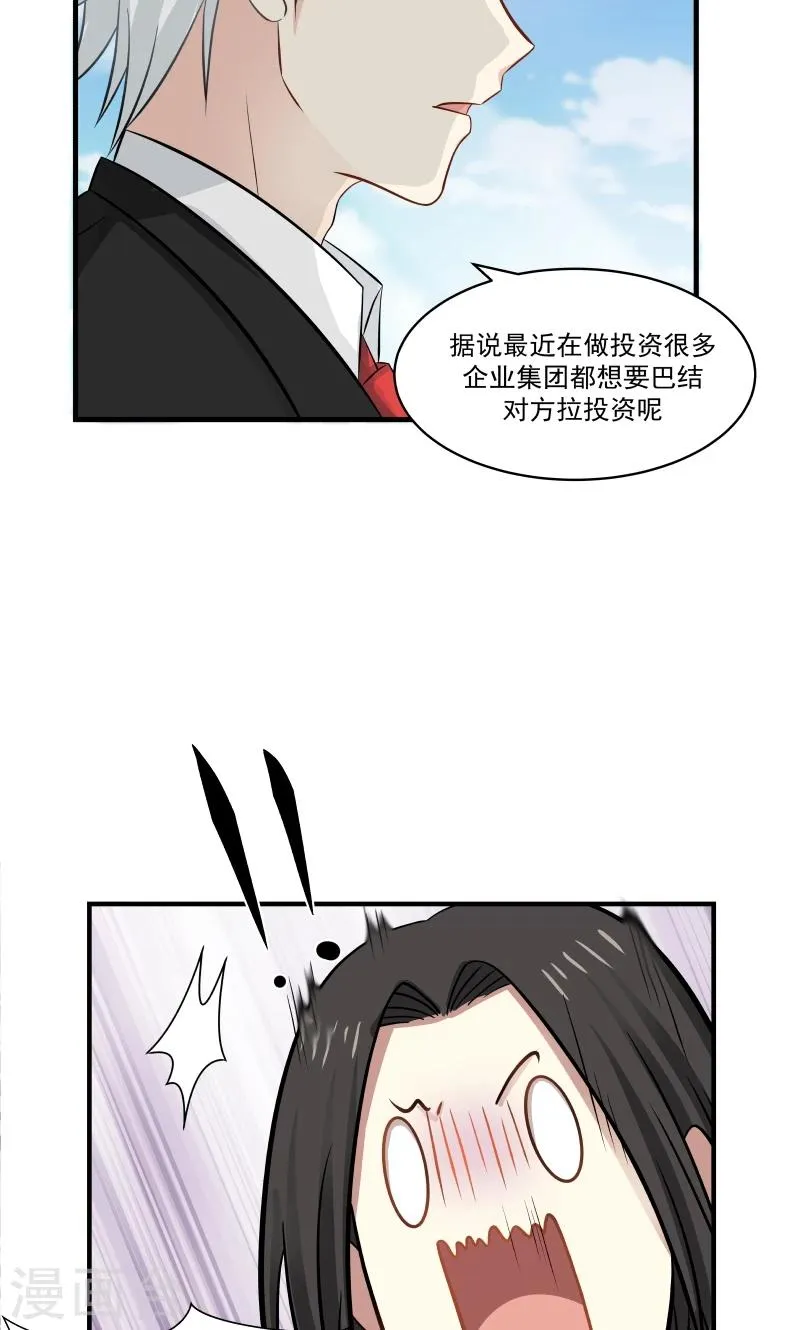 第140话 第3页