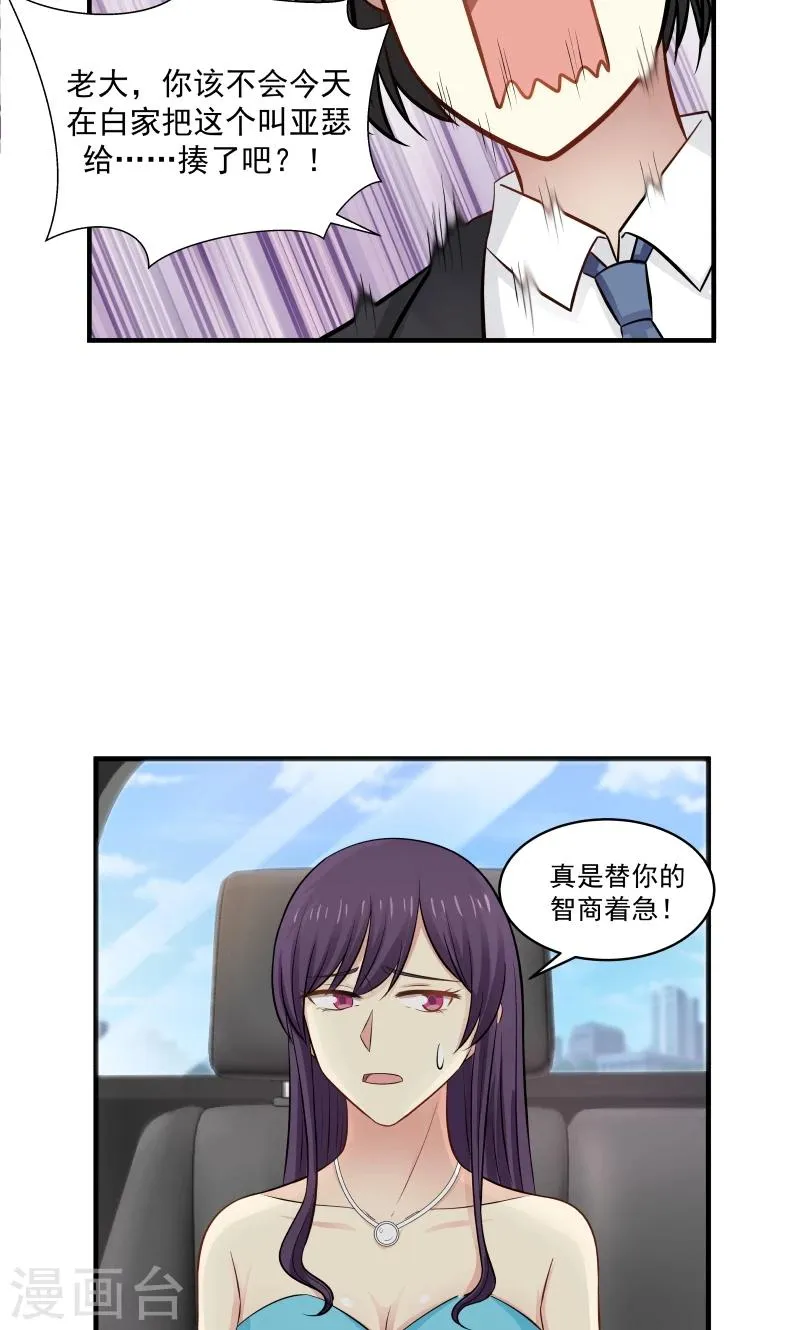 第140话 第4页
