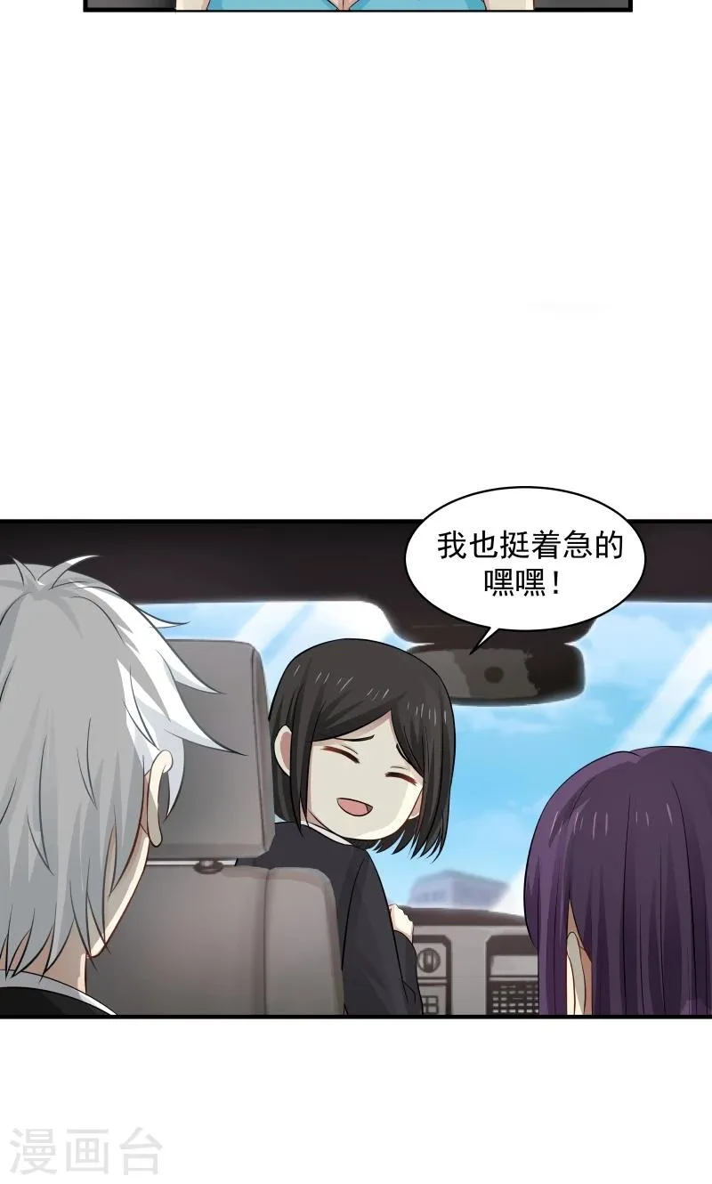第140话 第5页