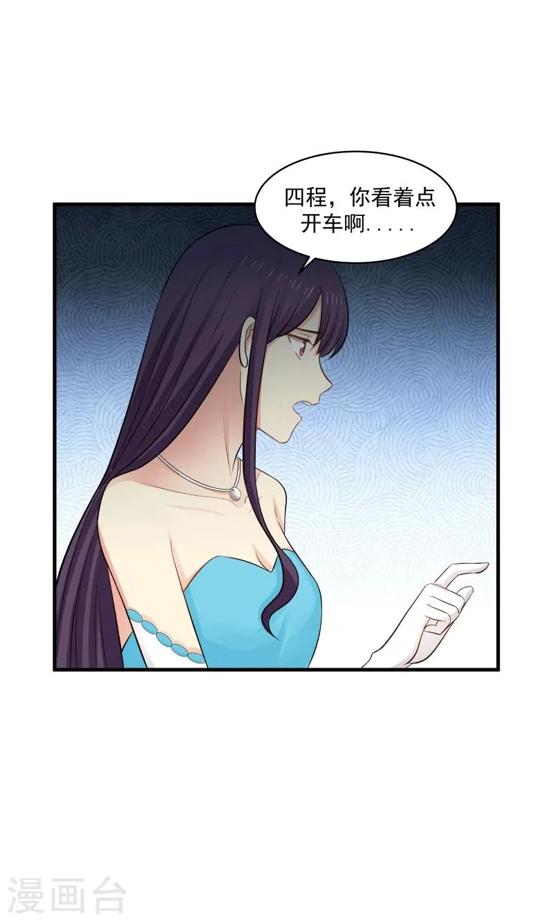 第140话 第6页