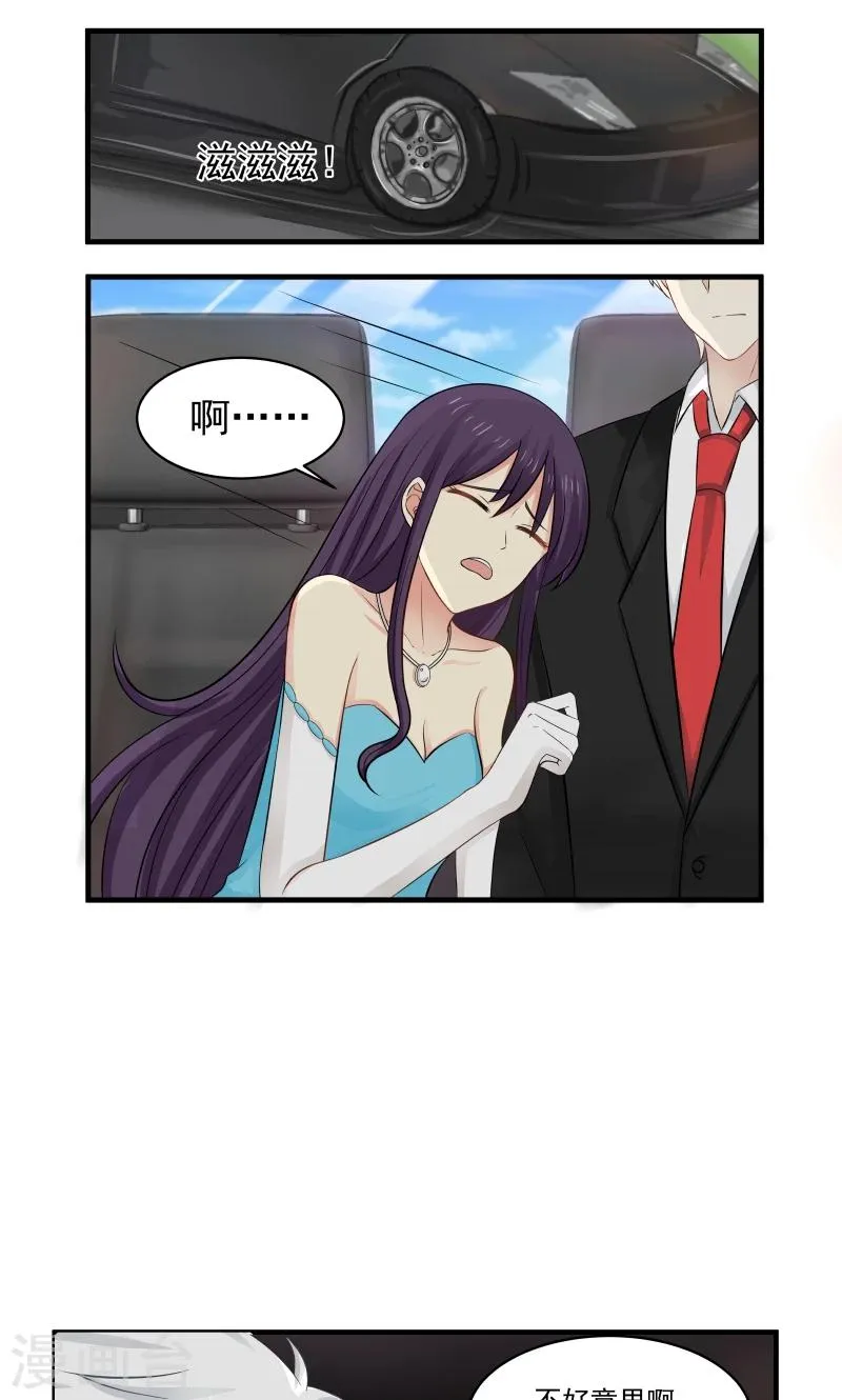 第140话 第7页