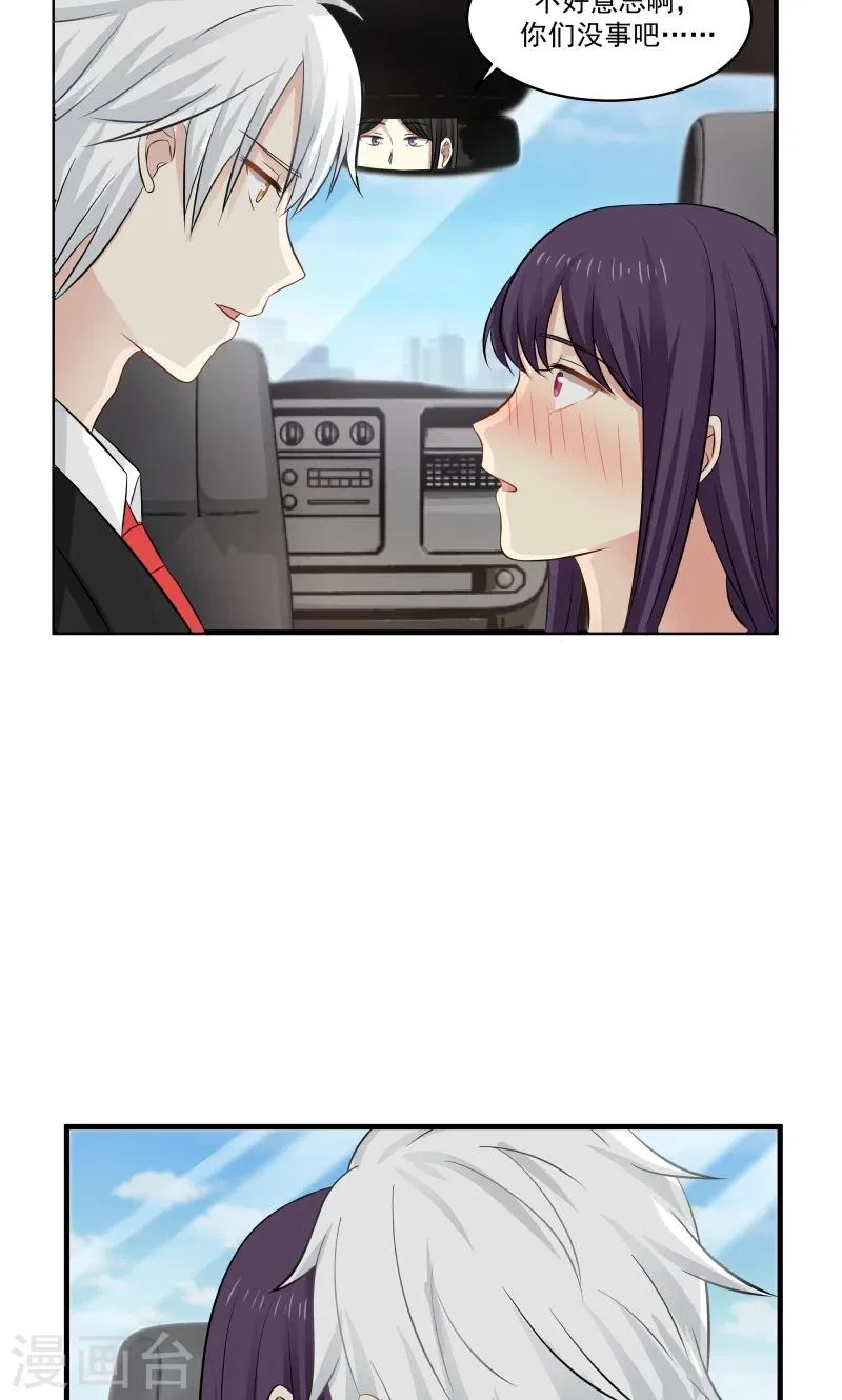 第140话 第8页