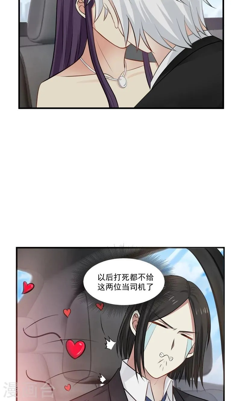 第140话 第9页