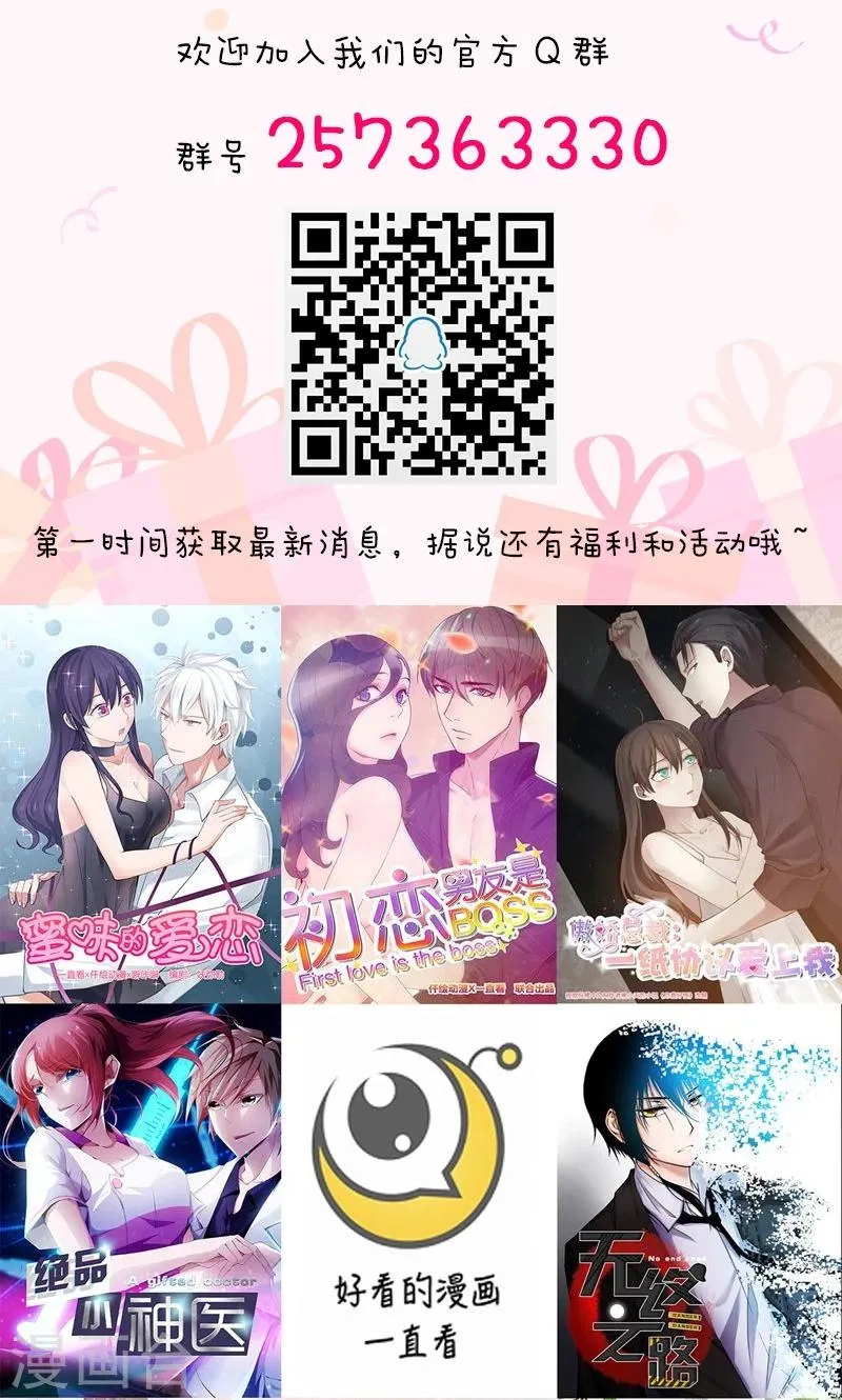 第140话 第11页