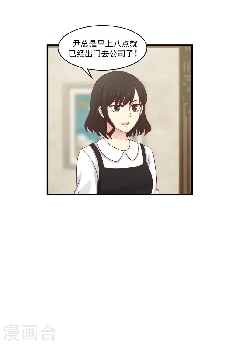 第141话 第9页