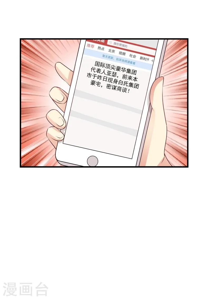 第142话 第2页