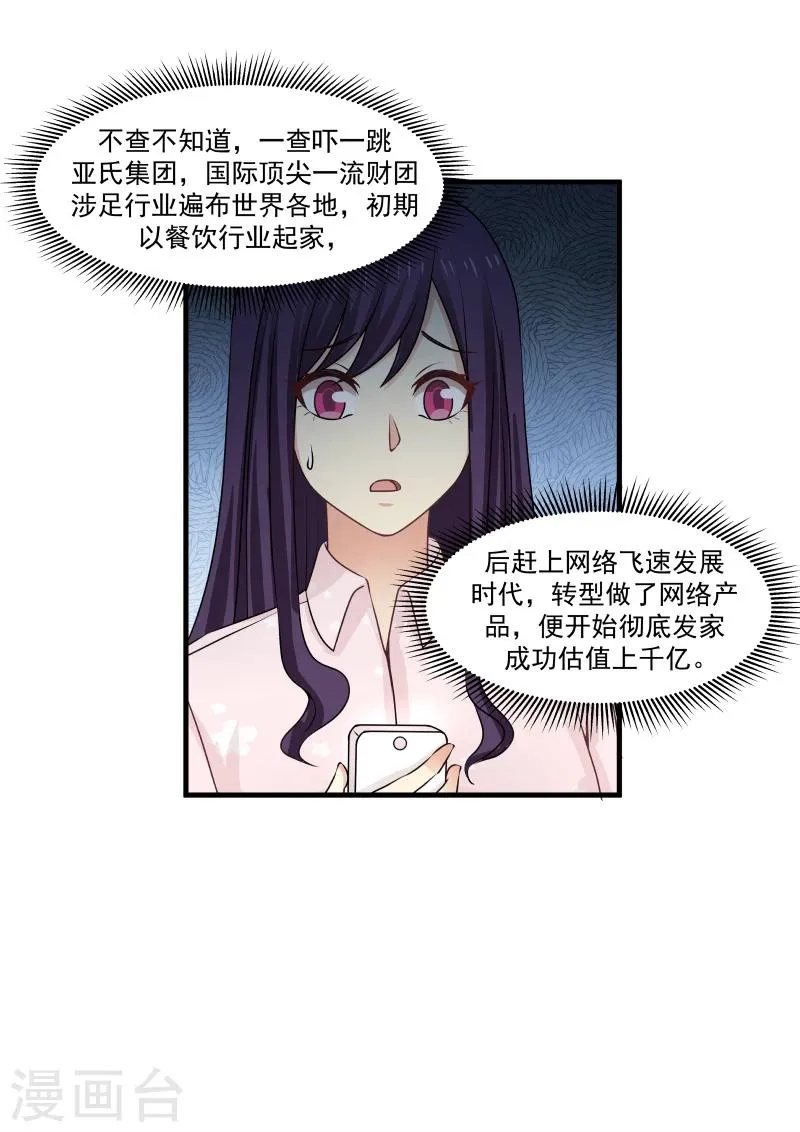 第142话 第5页