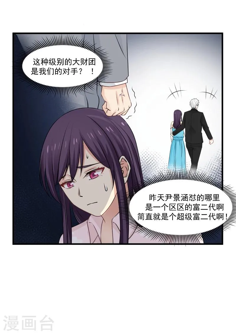 第142话 第7页