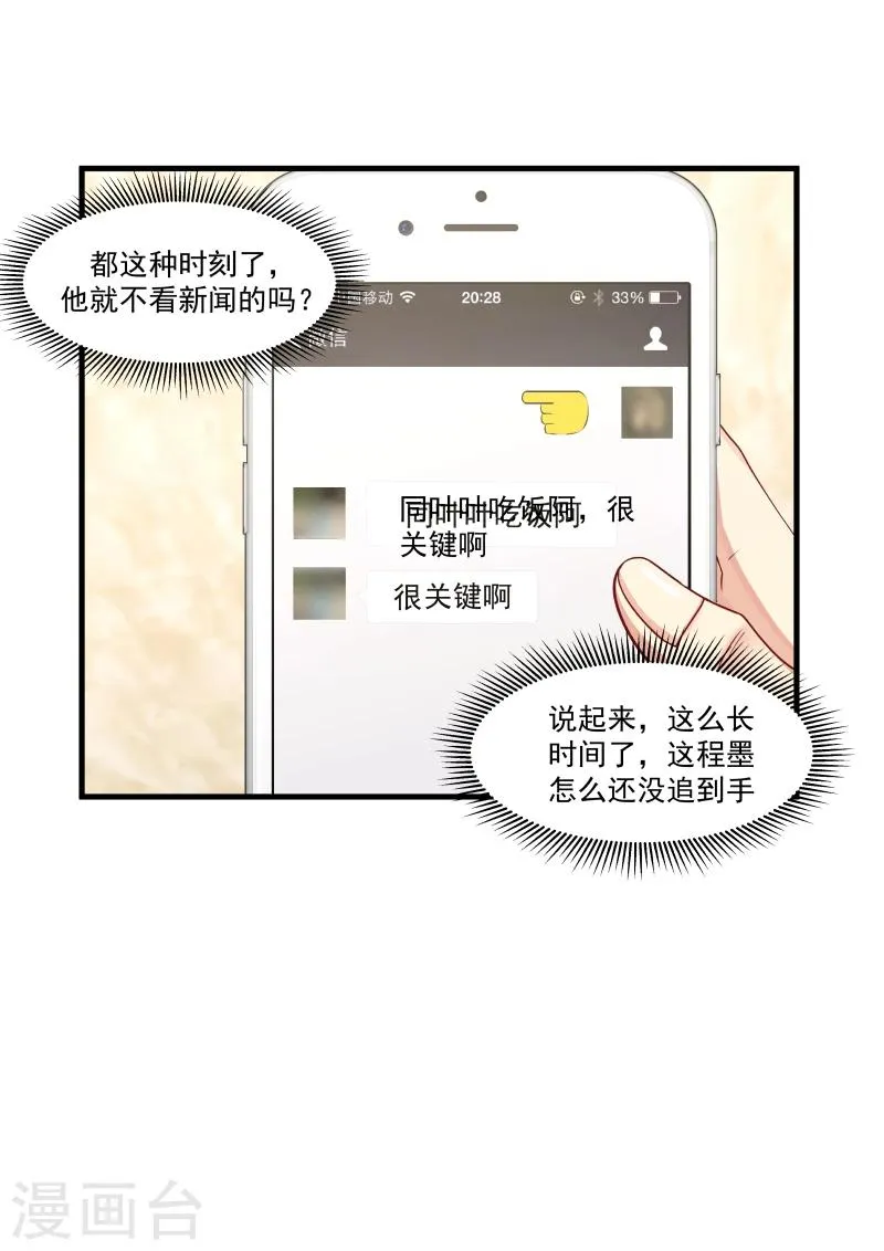 第142话 第10页