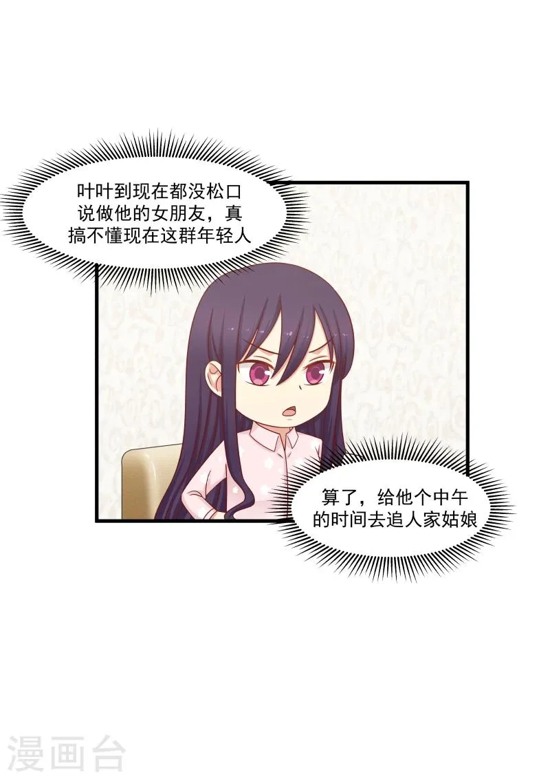 第142话 第11页