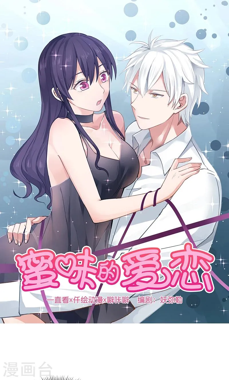 第143话 第1页