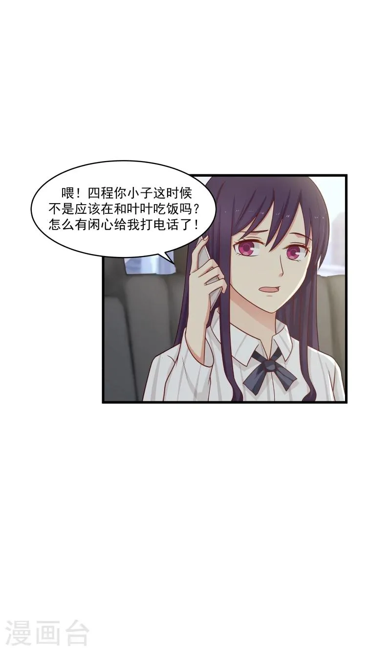 第143话 第6页