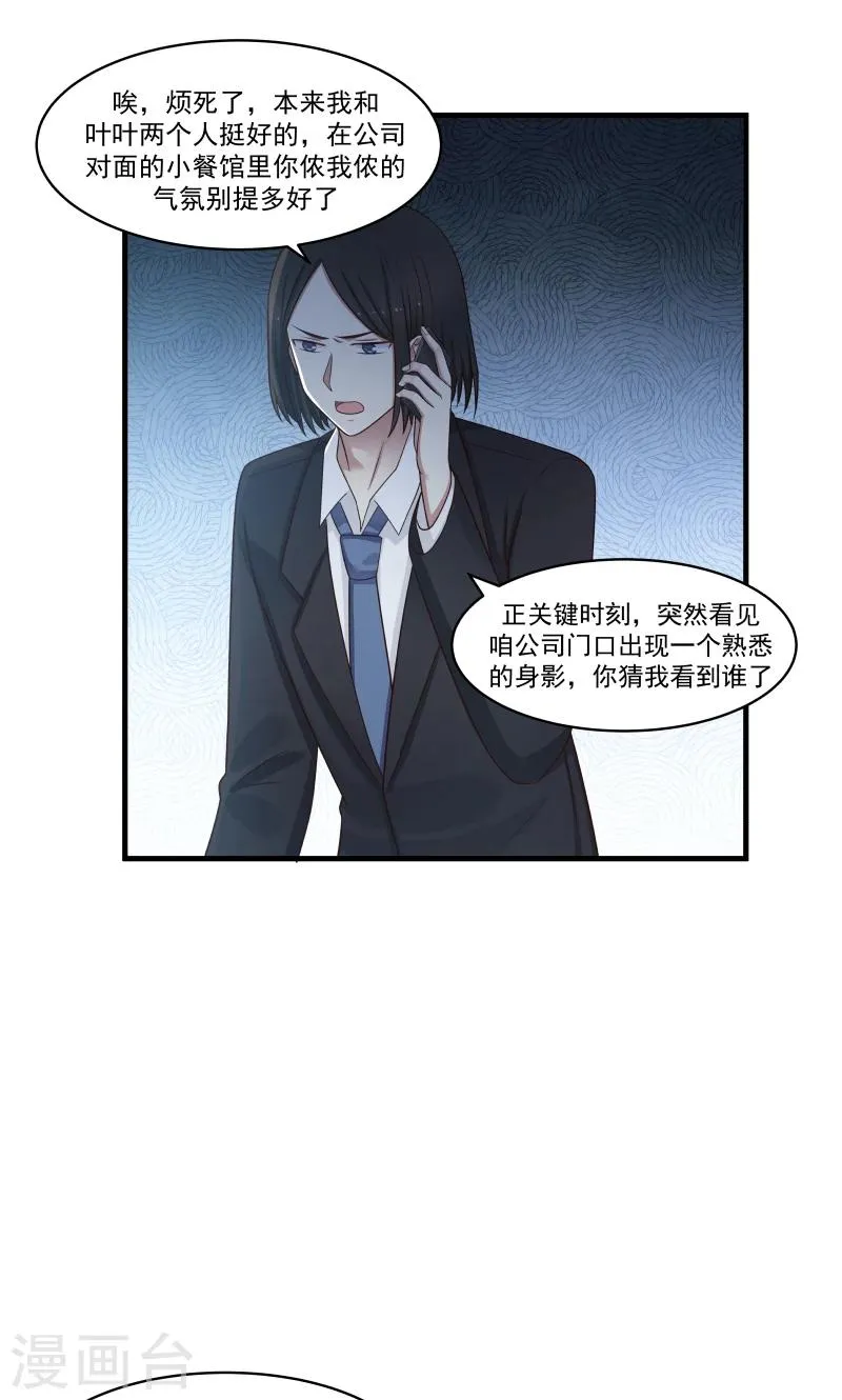 第143话 第7页