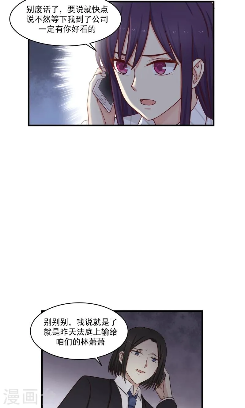 第143话 第8页